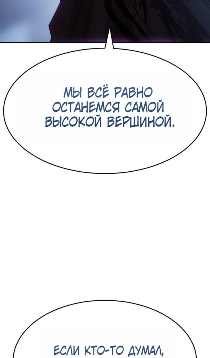Манга Бэк ХХ - Глава 168 Страница 29