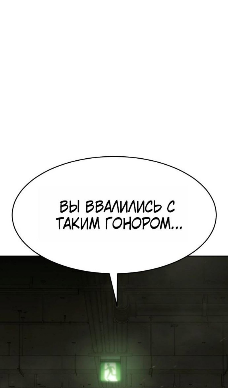 Манга Бэк ХХ - Глава 168 Страница 135