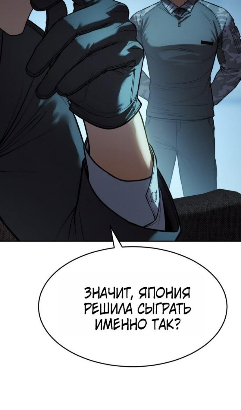 Манга Бэк ХХ - Глава 168 Страница 43