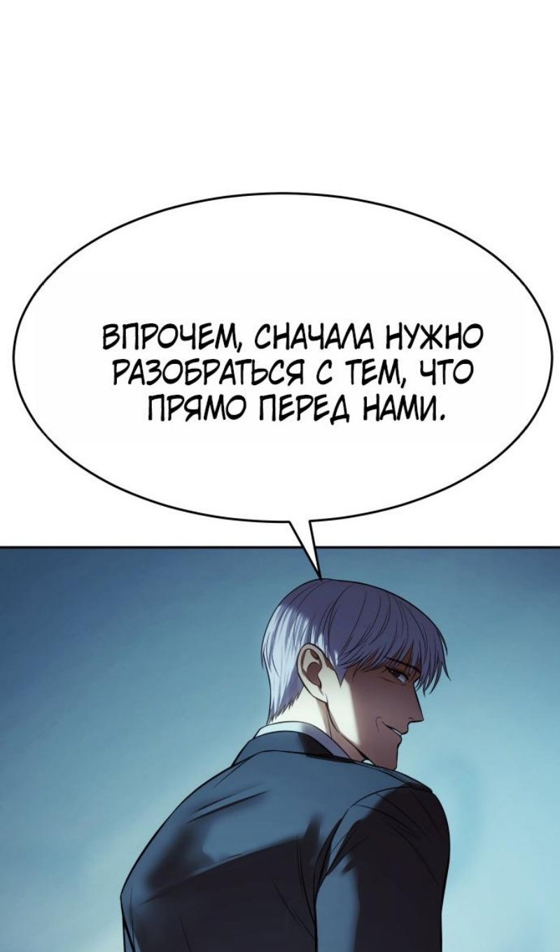 Манга Бэк ХХ - Глава 168 Страница 62