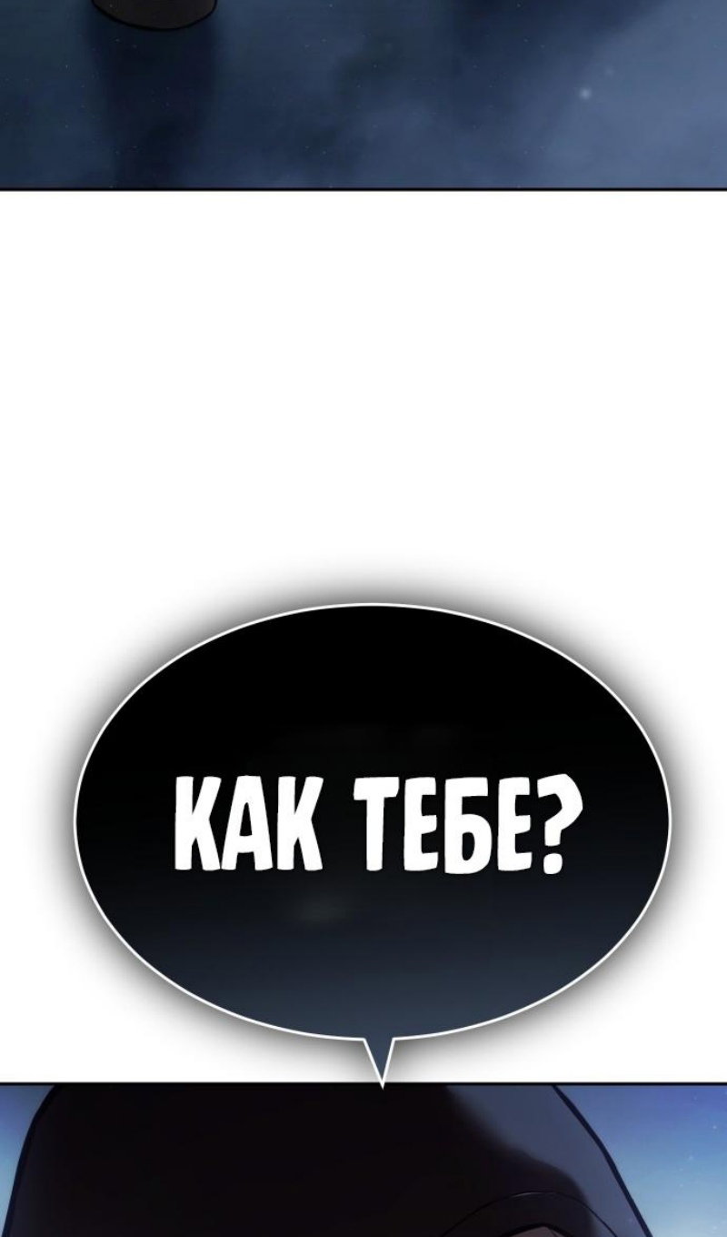 Манга Бэк ХХ - Глава 168 Страница 169