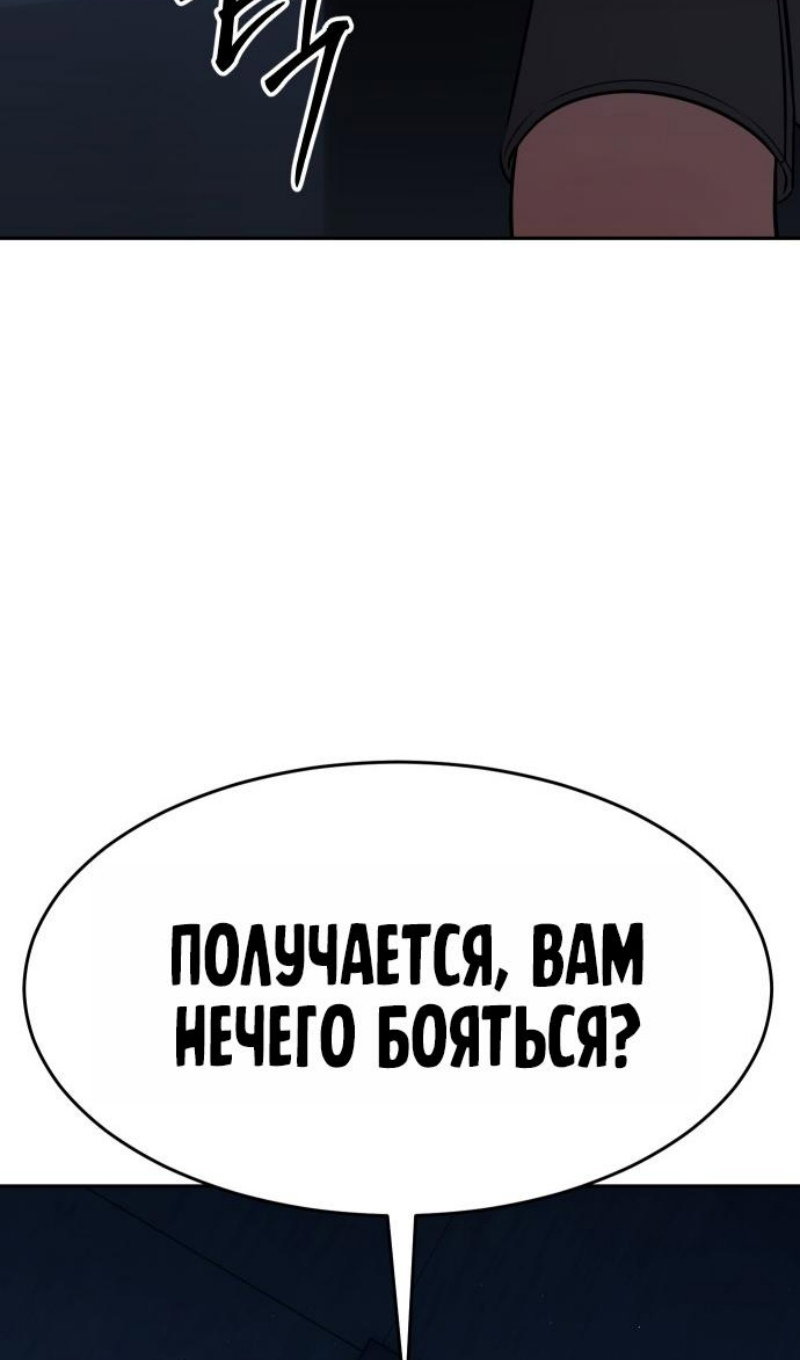 Манга Бэк ХХ - Глава 168 Страница 115