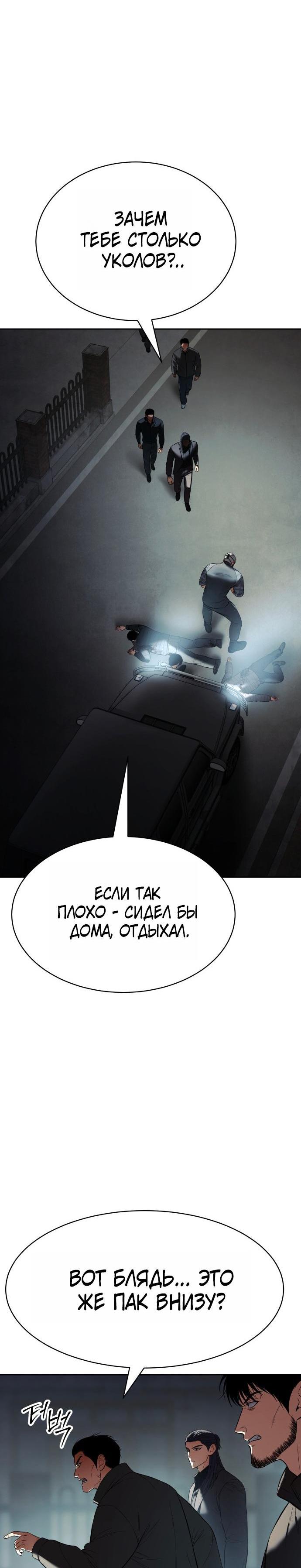 Манга Бэк ХХ - Глава 169 Страница 20