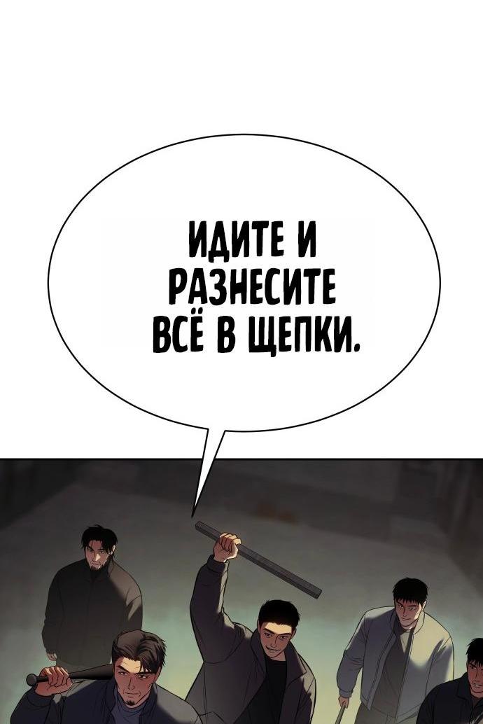 Манга Бэк ХХ - Глава 169 Страница 6