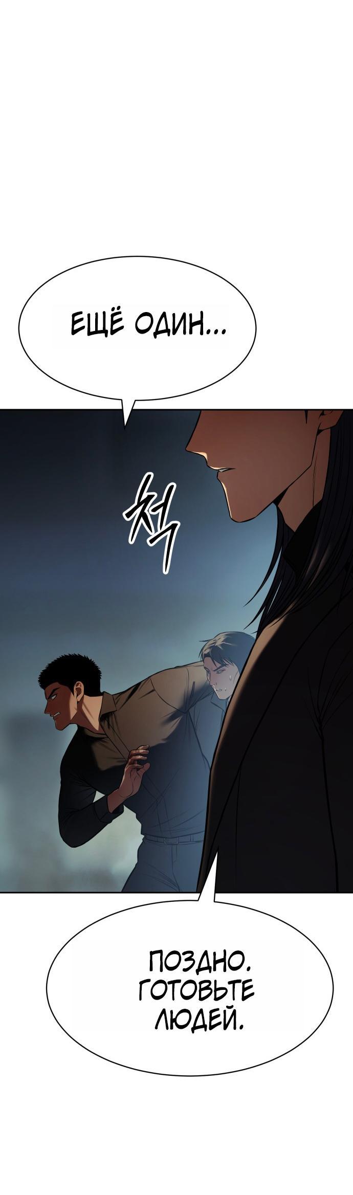 Манга Бэк ХХ - Глава 171 Страница 93