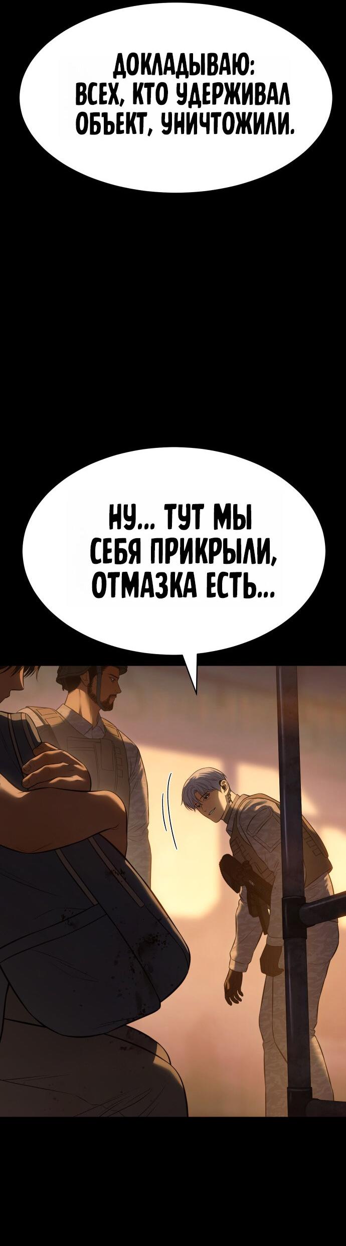 Манга Бэк ХХ - Глава 171 Страница 41
