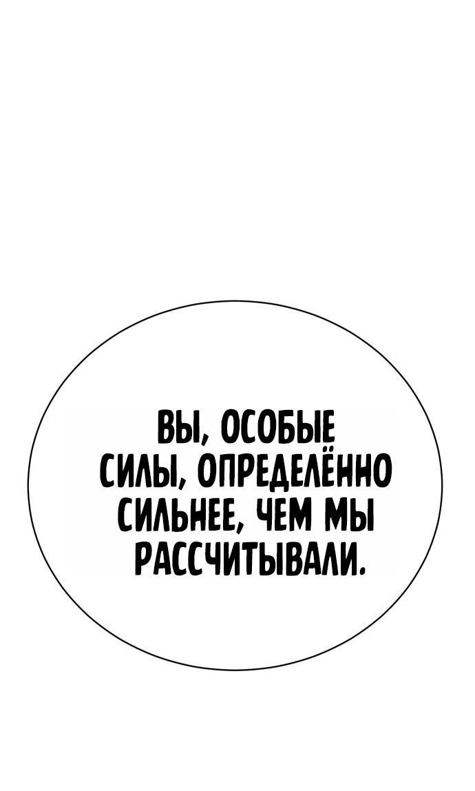Манга Бэк ХХ - Глава 171 Страница 87