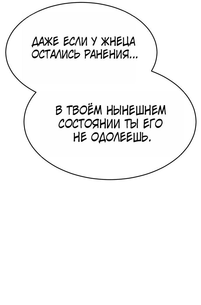 Манга Бэк ХХ - Глава 172 Страница 90