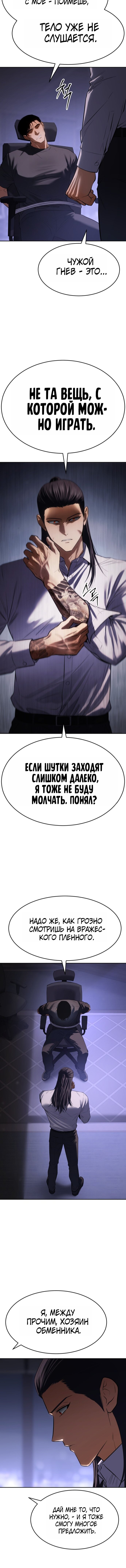 Манга Бэк ХХ - Глава 173 Страница 8