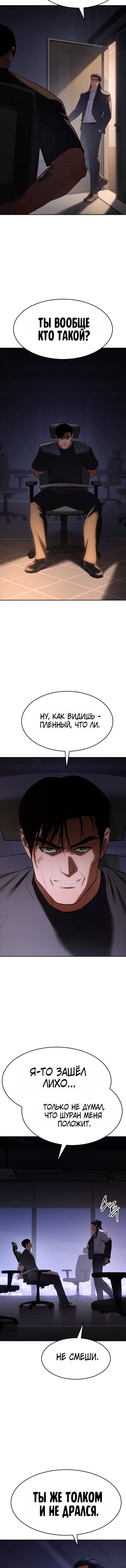 Манга Бэк ХХ - Глава 173 Страница 6