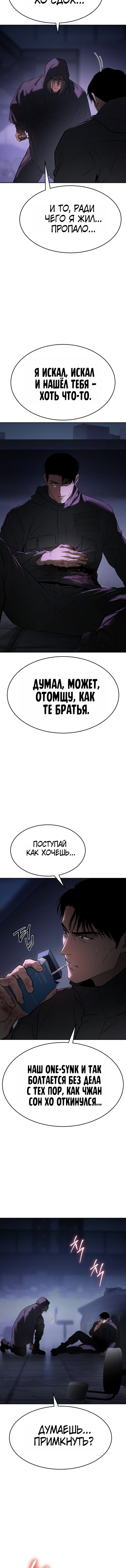 Манга Бэк ХХ - Глава 173 Страница 18