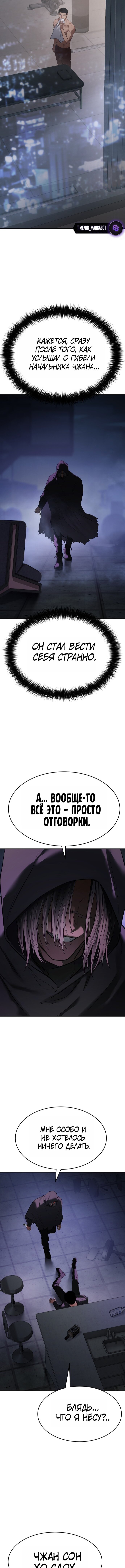Манга Бэк ХХ - Глава 173 Страница 17