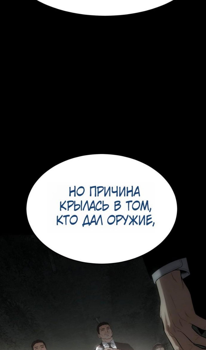 Манга Бэк ХХ - Глава 174 Страница 150