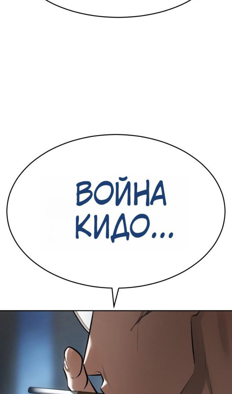 Манга Бэк ХХ - Глава 174 Страница 23