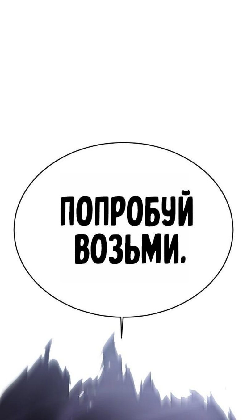 Манга Бэк ХХ - Глава 174 Страница 58