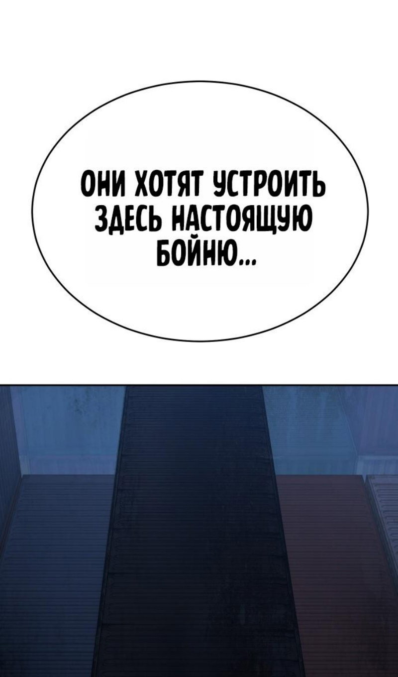 Манга Бэк ХХ - Глава 174 Страница 136