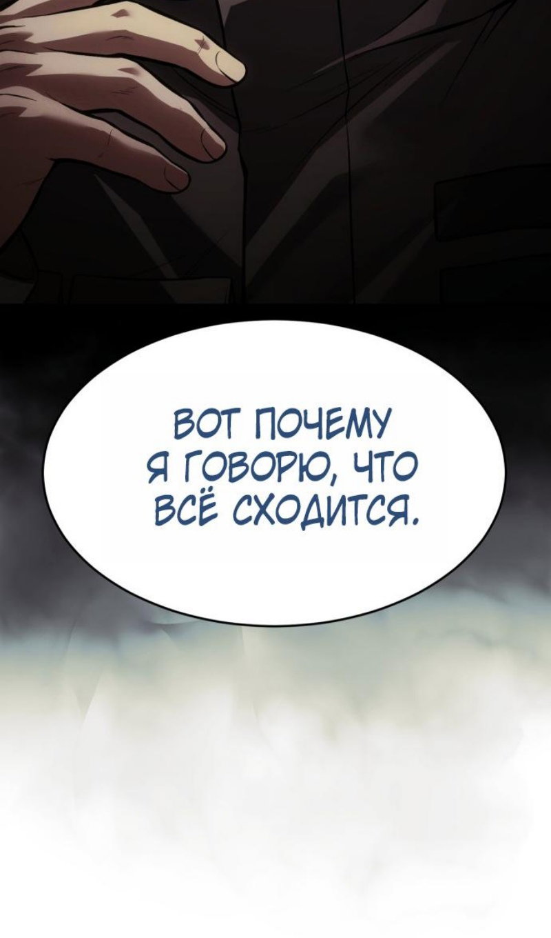 Манга Бэк ХХ - Глава 174 Страница 46