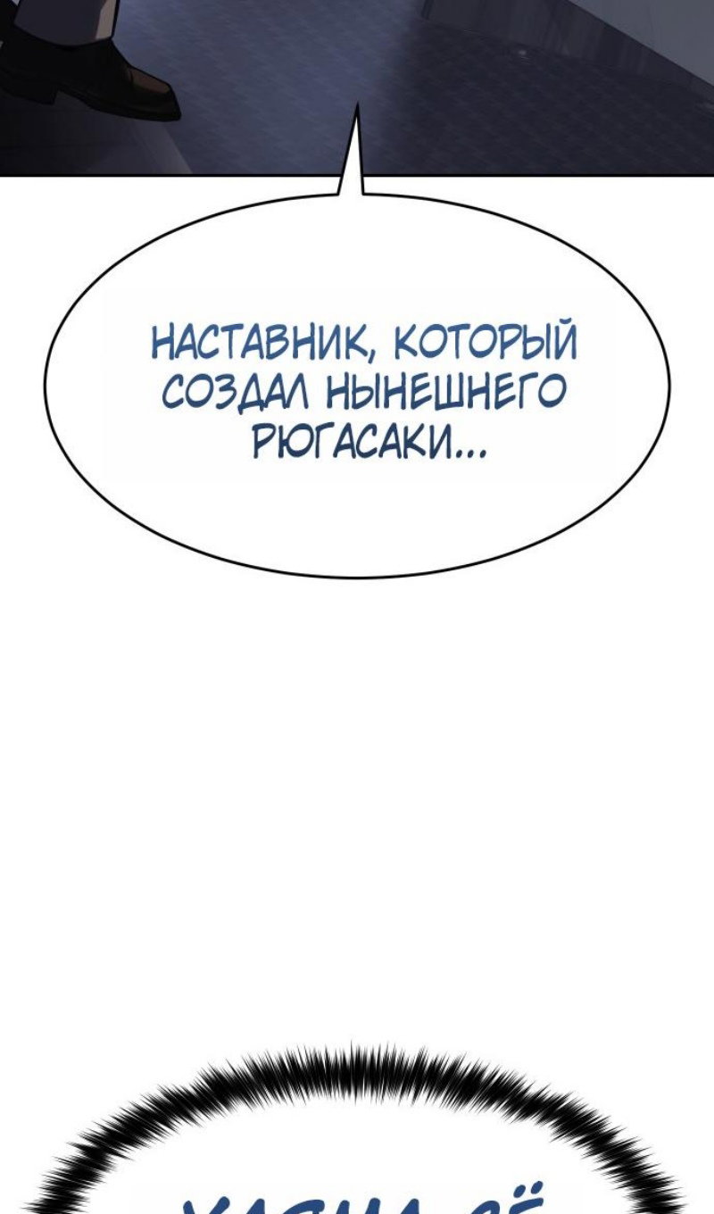 Манга Бэк ХХ - Глава 174 Страница 54
