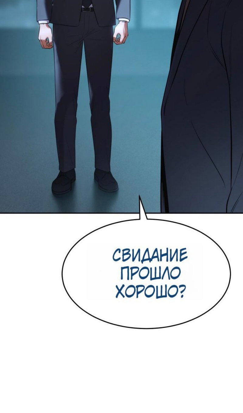 Манга Бэк ХХ - Глава 174 Страница 155