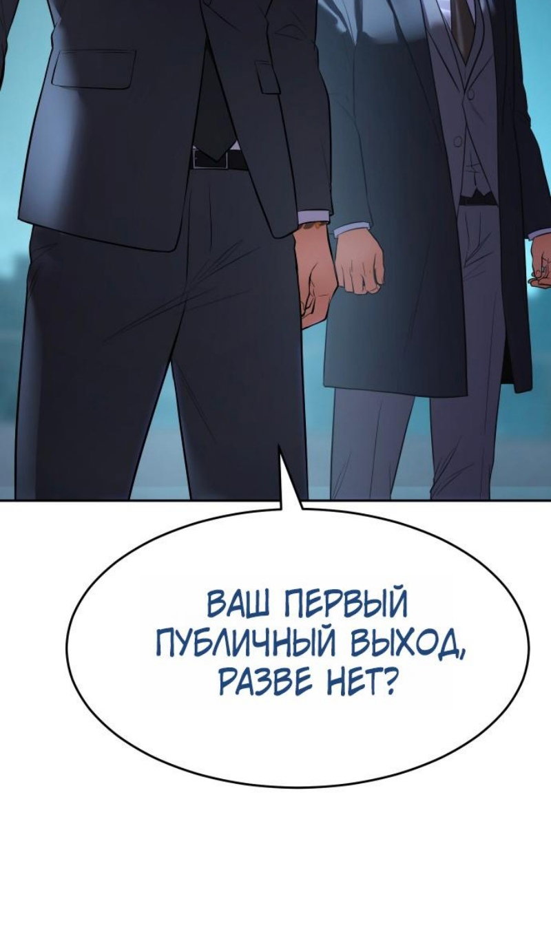 Манга Бэк ХХ - Глава 174 Страница 157
