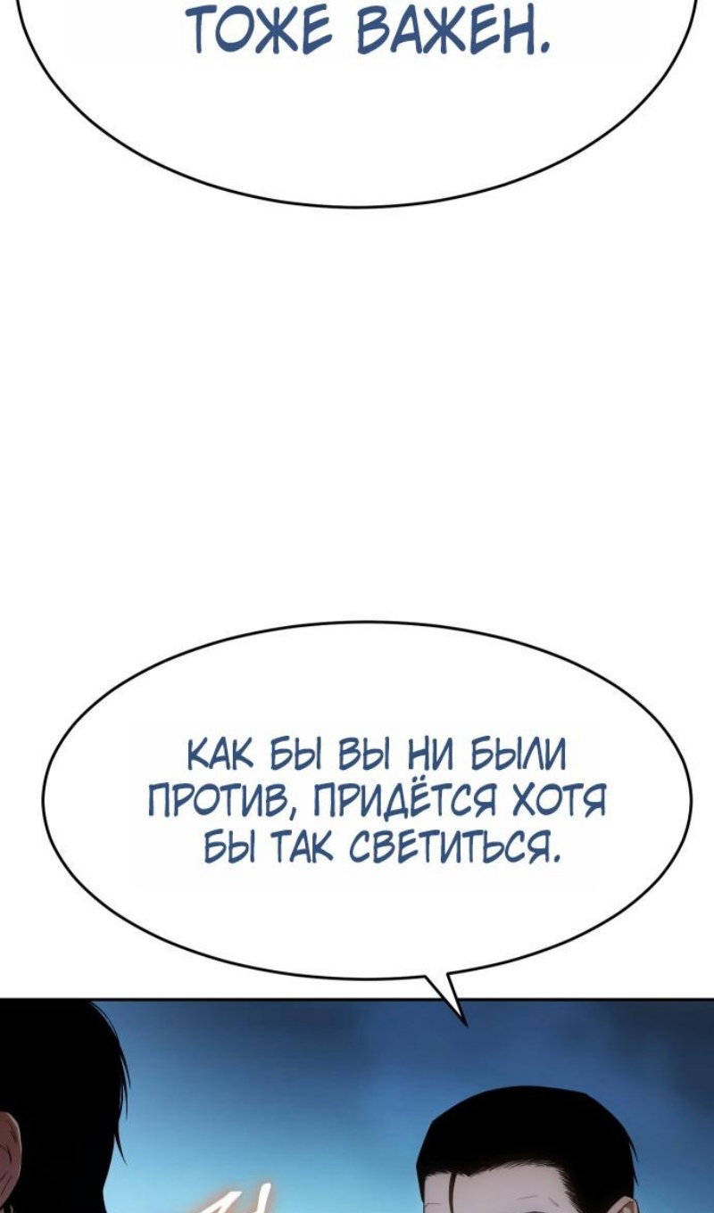 Манга Бэк ХХ - Глава 174 Страница 162