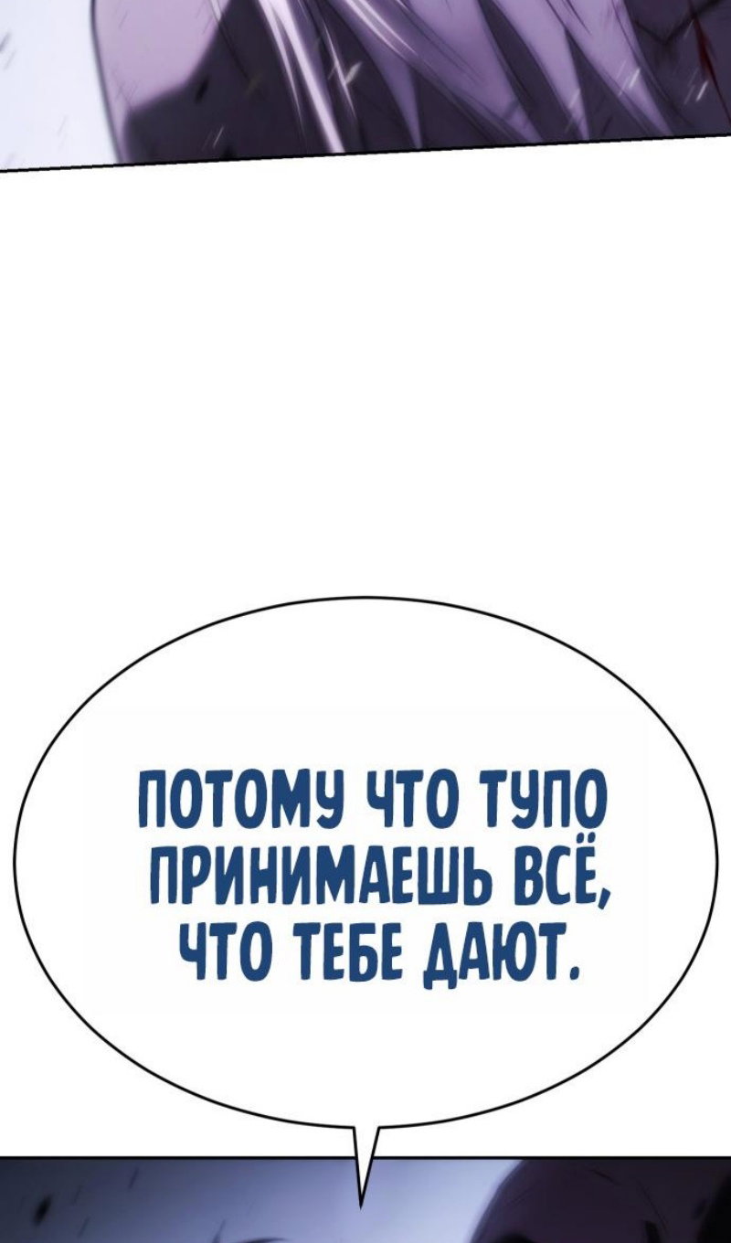 Манга Бэк ХХ - Глава 174 Страница 115