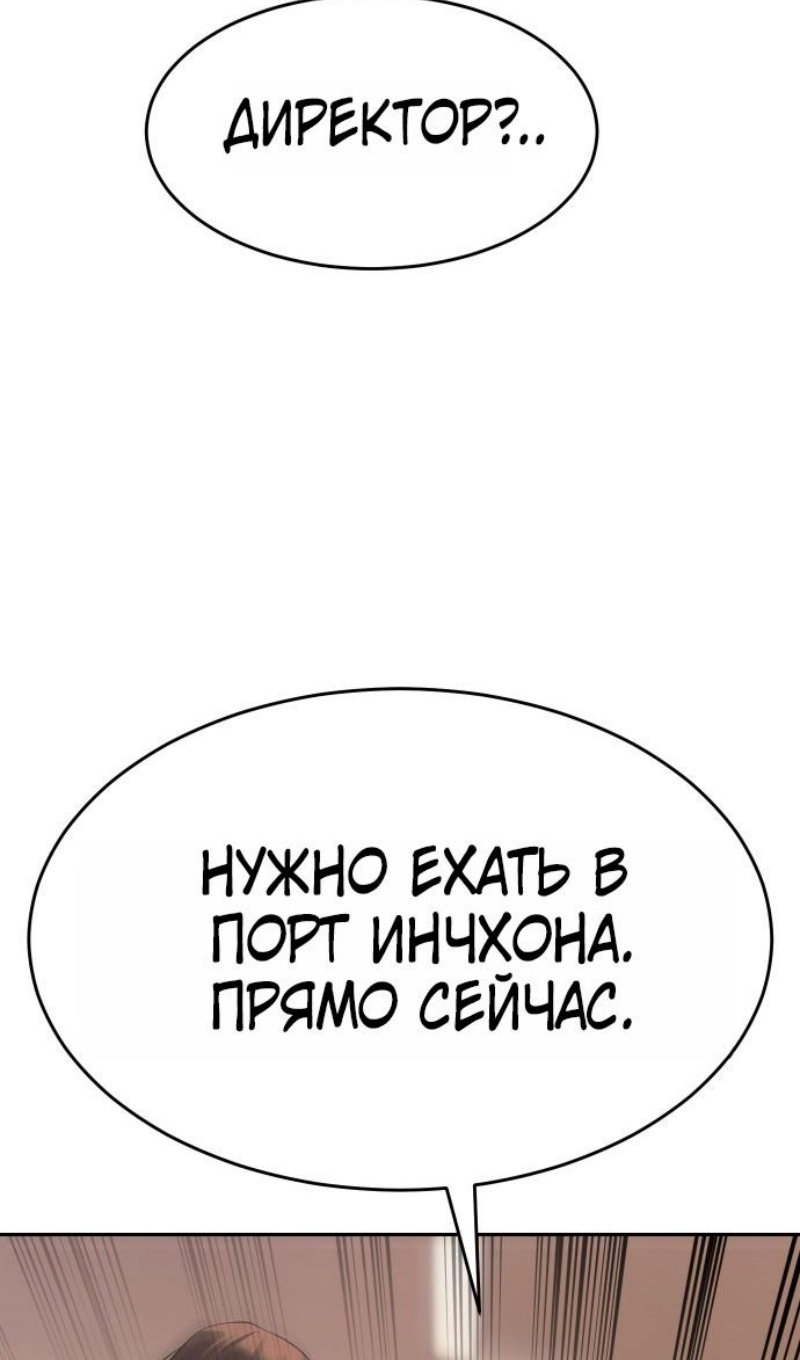 Манга Бэк ХХ - Глава 174 Страница 129