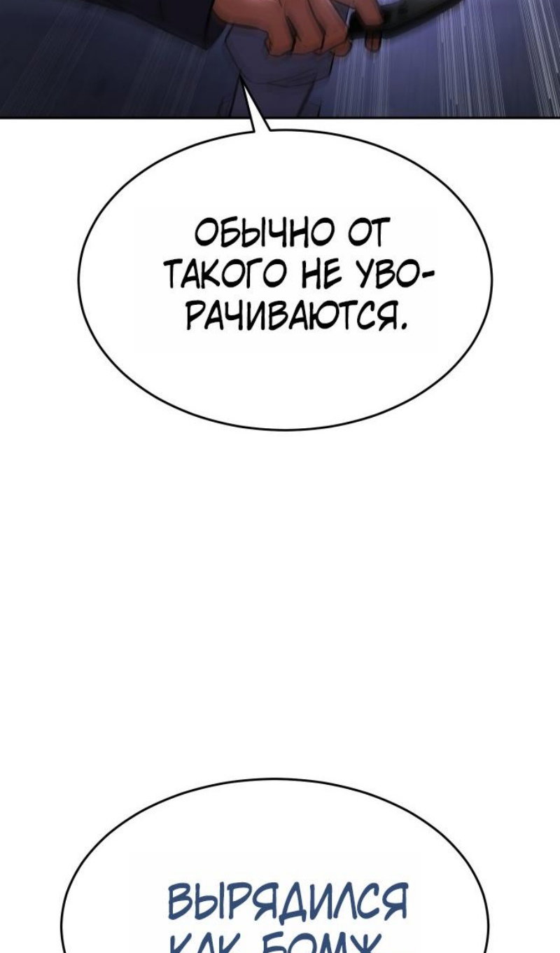 Манга Бэк ХХ - Глава 174 Страница 68