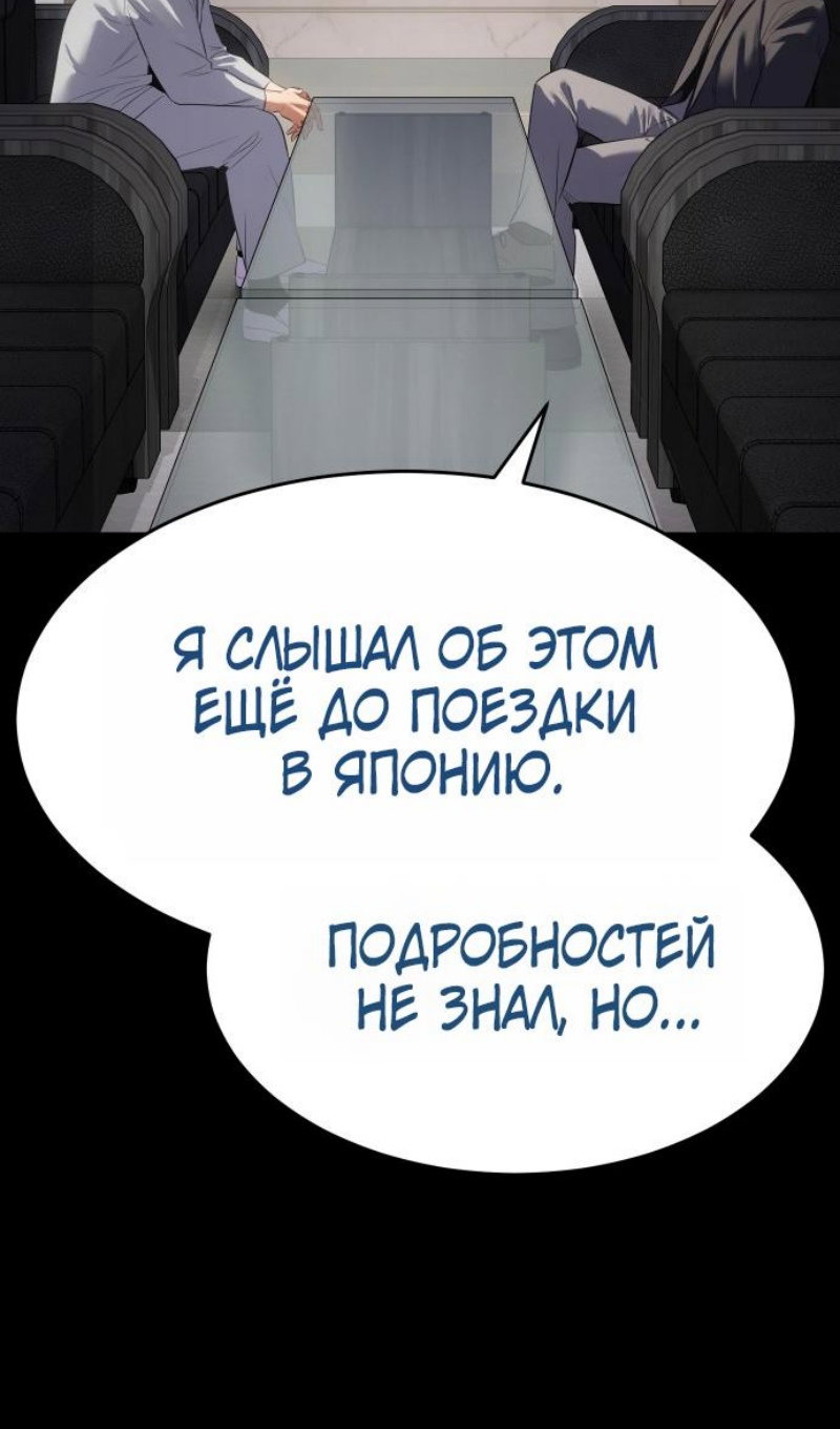 Манга Бэк ХХ - Глава 174 Страница 146