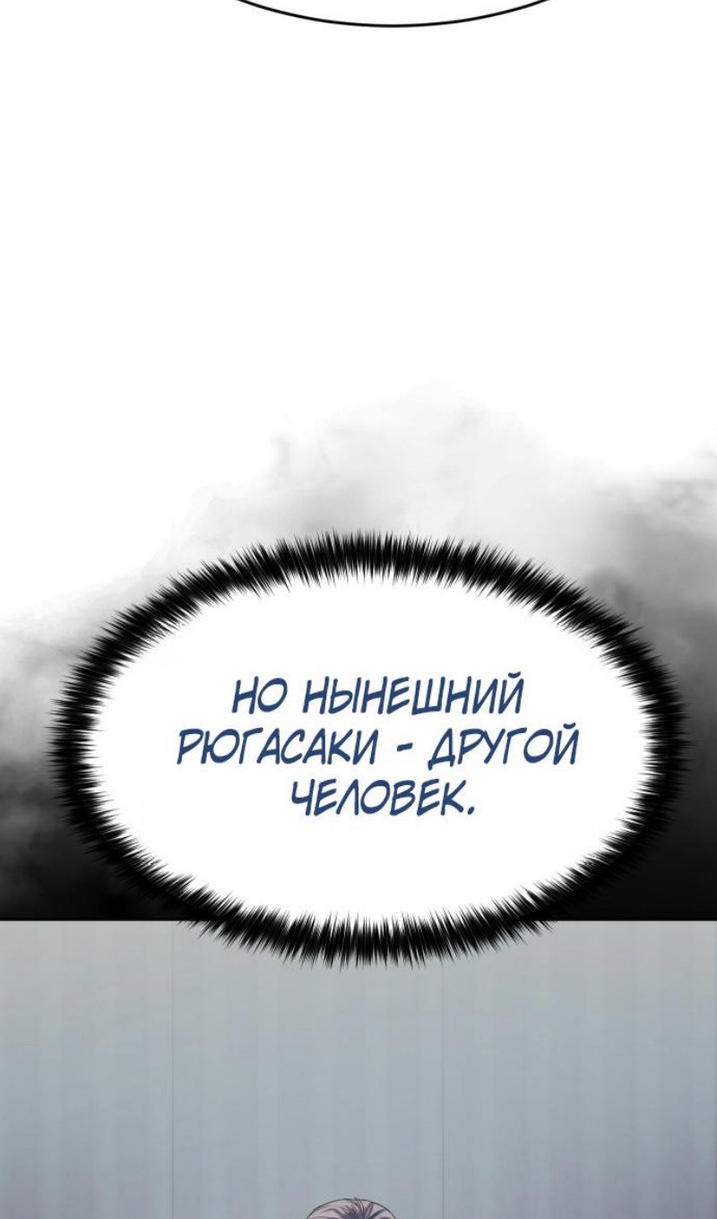Манга Бэк ХХ - Глава 174 Страница 164