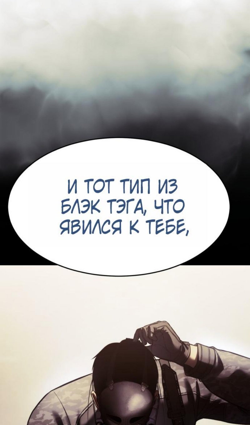 Манга Бэк ХХ - Глава 174 Страница 43