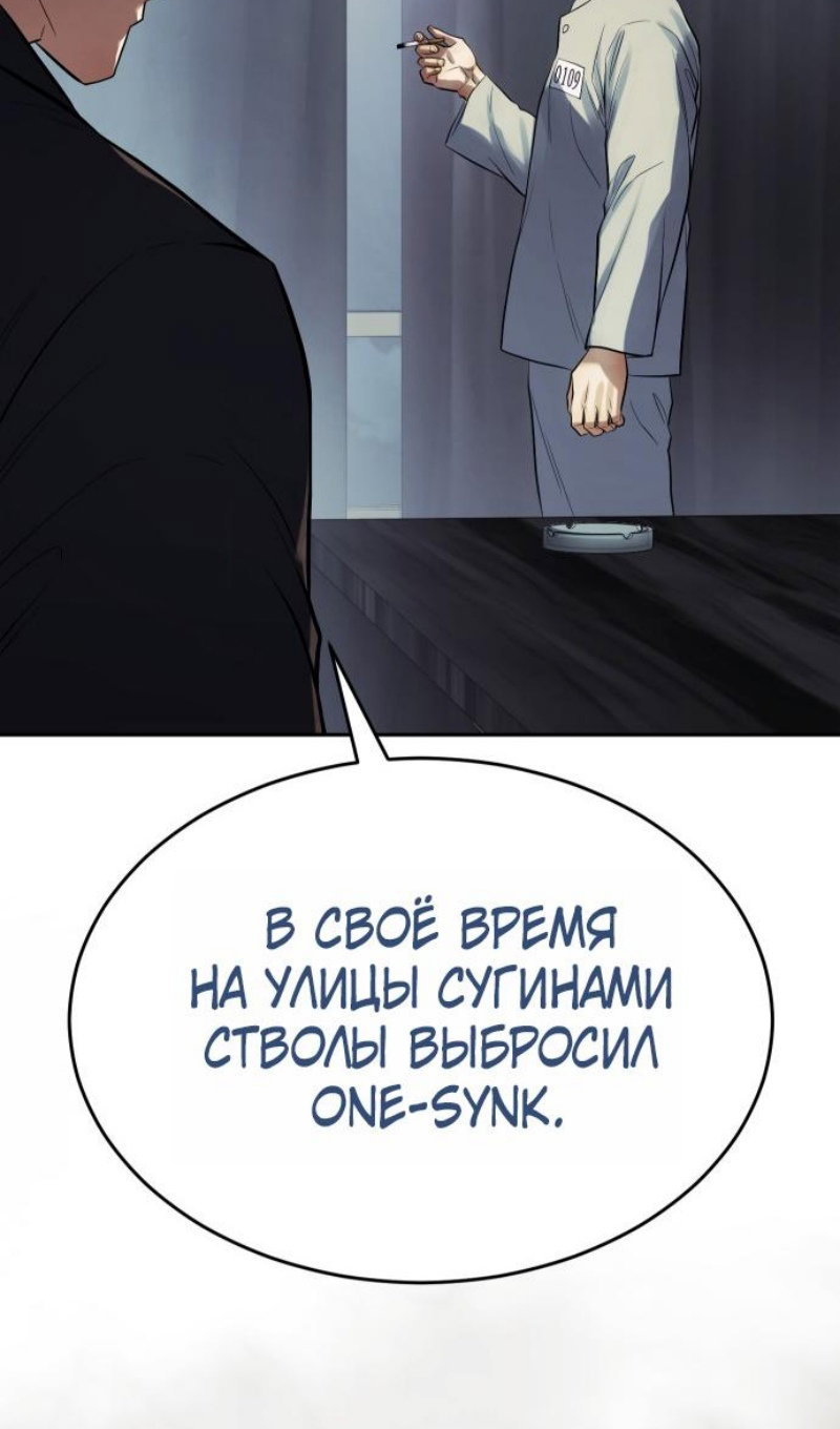 Манга Бэк ХХ - Глава 174 Страница 42
