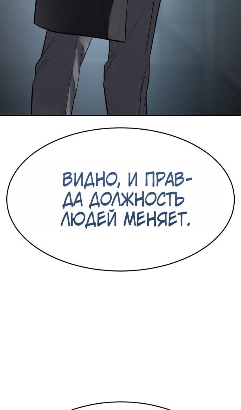 Манга Бэк ХХ - Глава 174 Страница 16