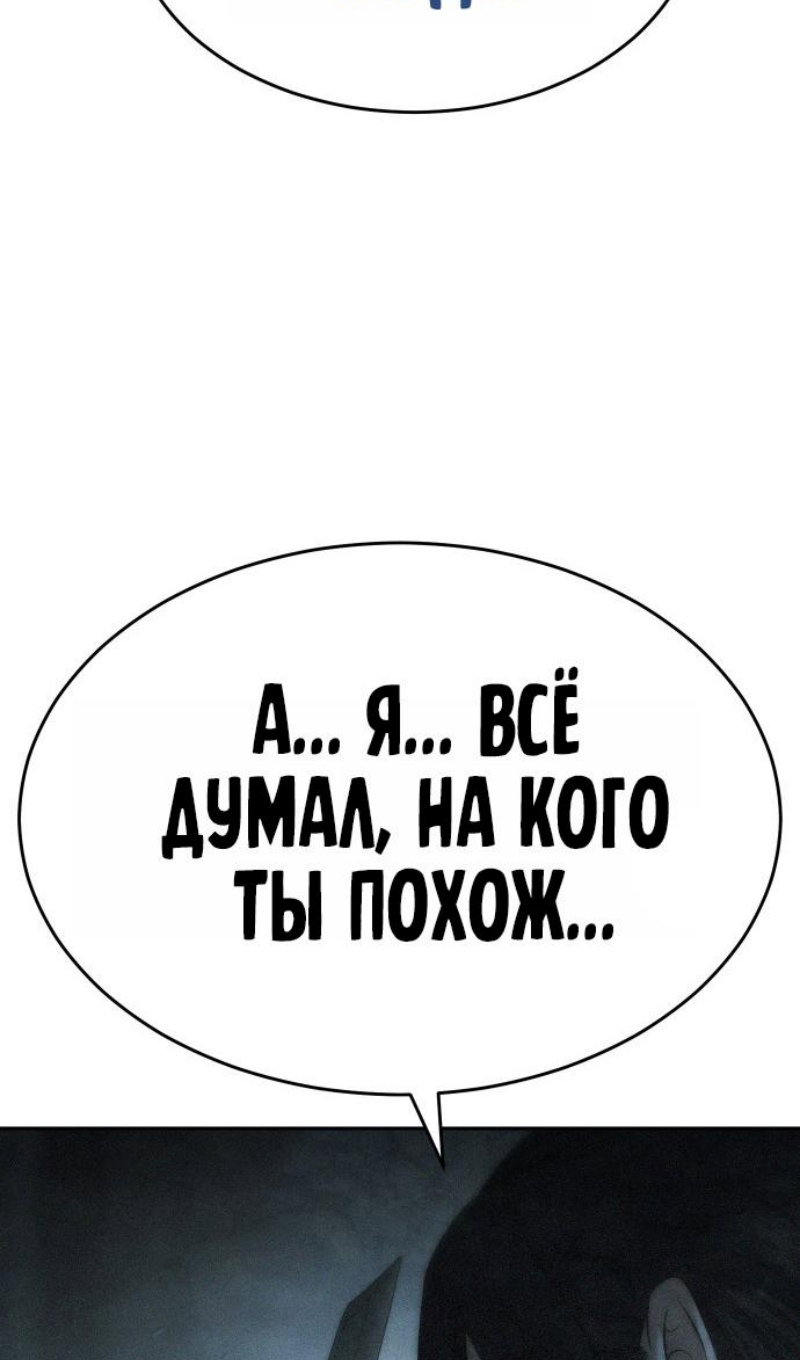 Манга Бэк ХХ - Глава 174 Страница 99