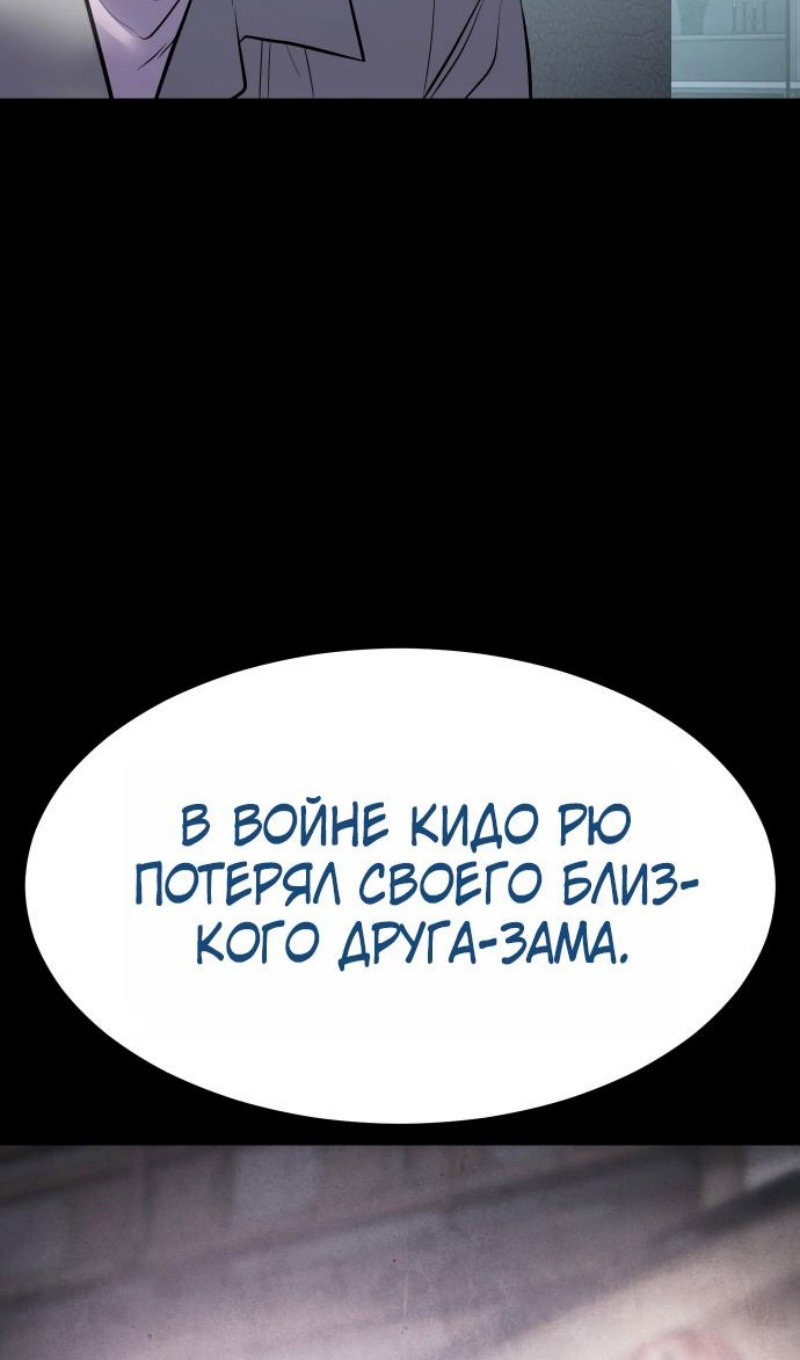 Манга Бэк ХХ - Глава 174 Страница 148