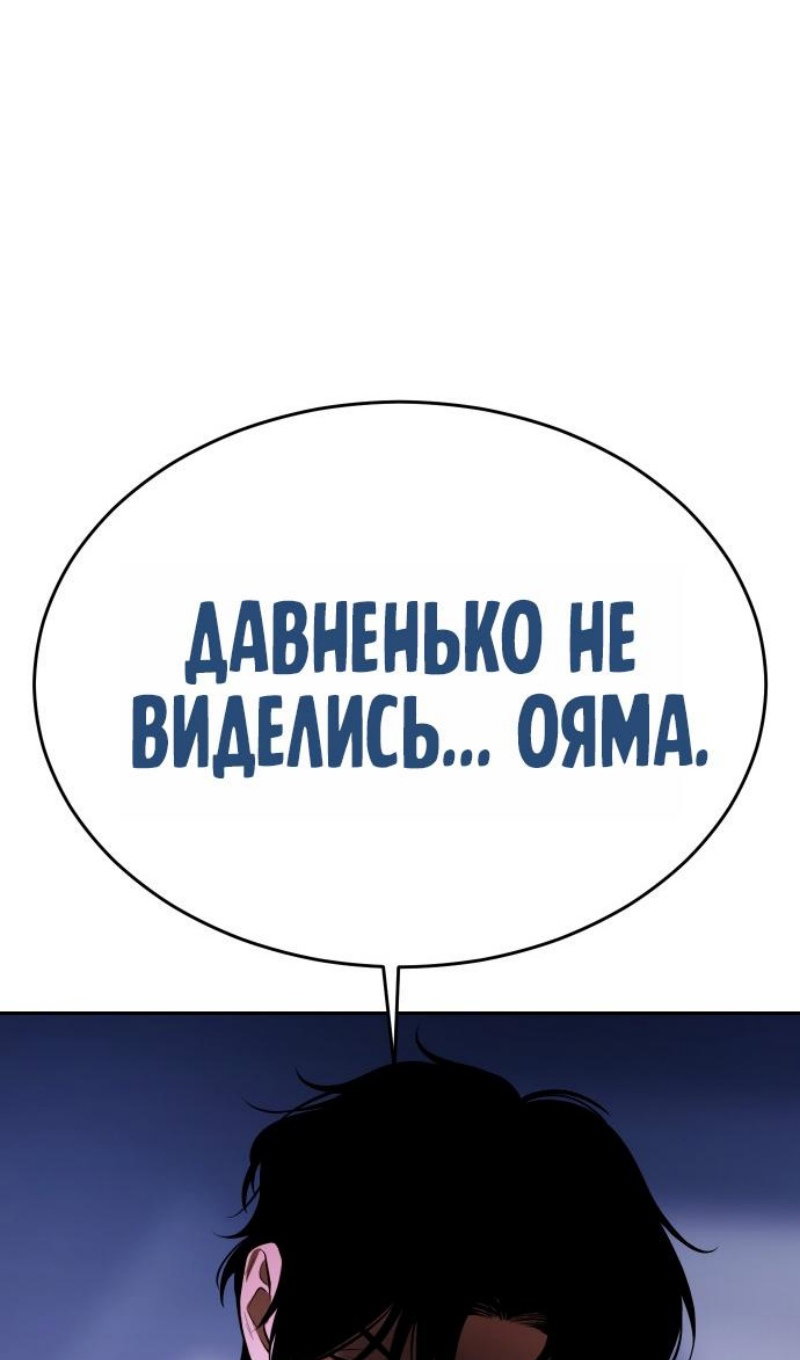 Манга Бэк ХХ - Глава 174 Страница 122