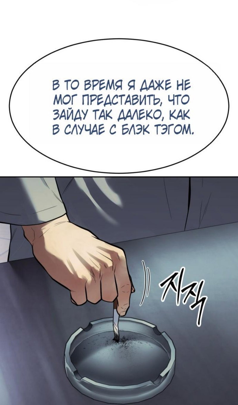 Манга Бэк ХХ - Глава 174 Страница 47