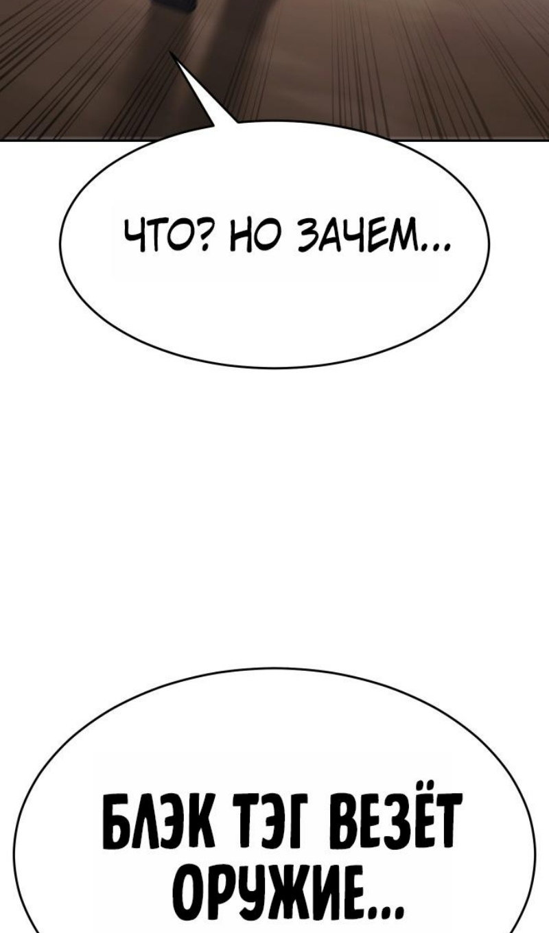 Манга Бэк ХХ - Глава 174 Страница 131