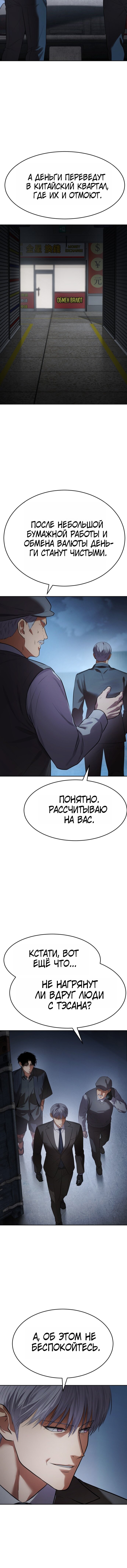 Манга Бэк ХХ - Глава 175 Страница 7