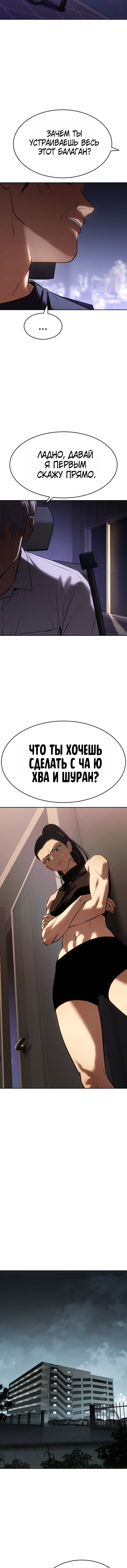 Манга Бэк ХХ - Глава 175 Страница 11