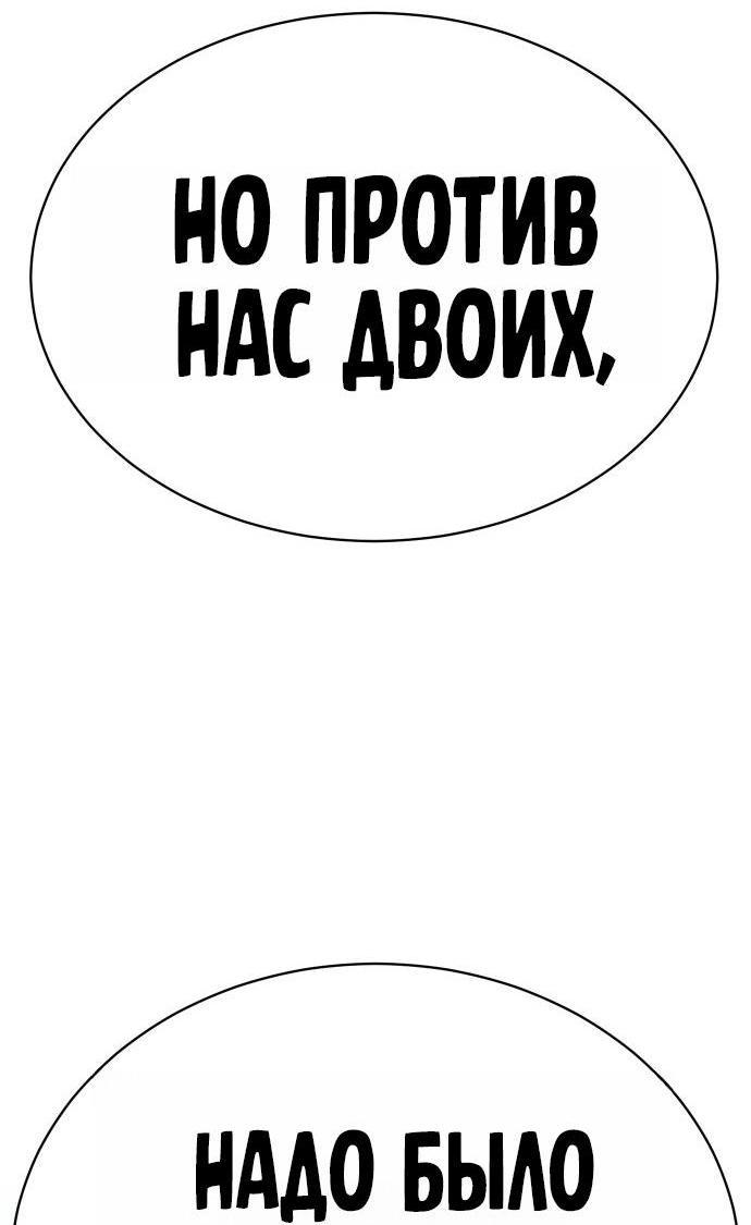 Манга Бэк ХХ - Глава 176 Страница 94