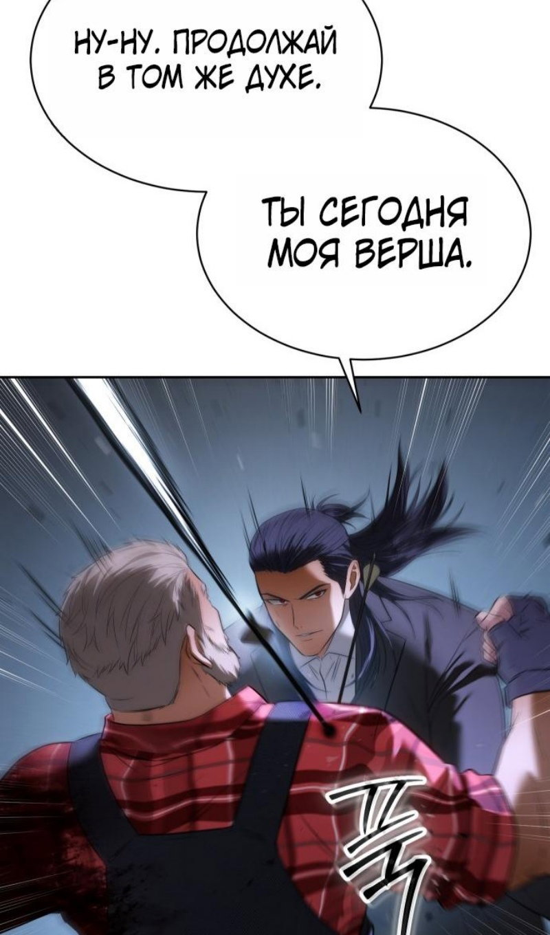 Манга Бэк ХХ - Глава 177 Страница 116