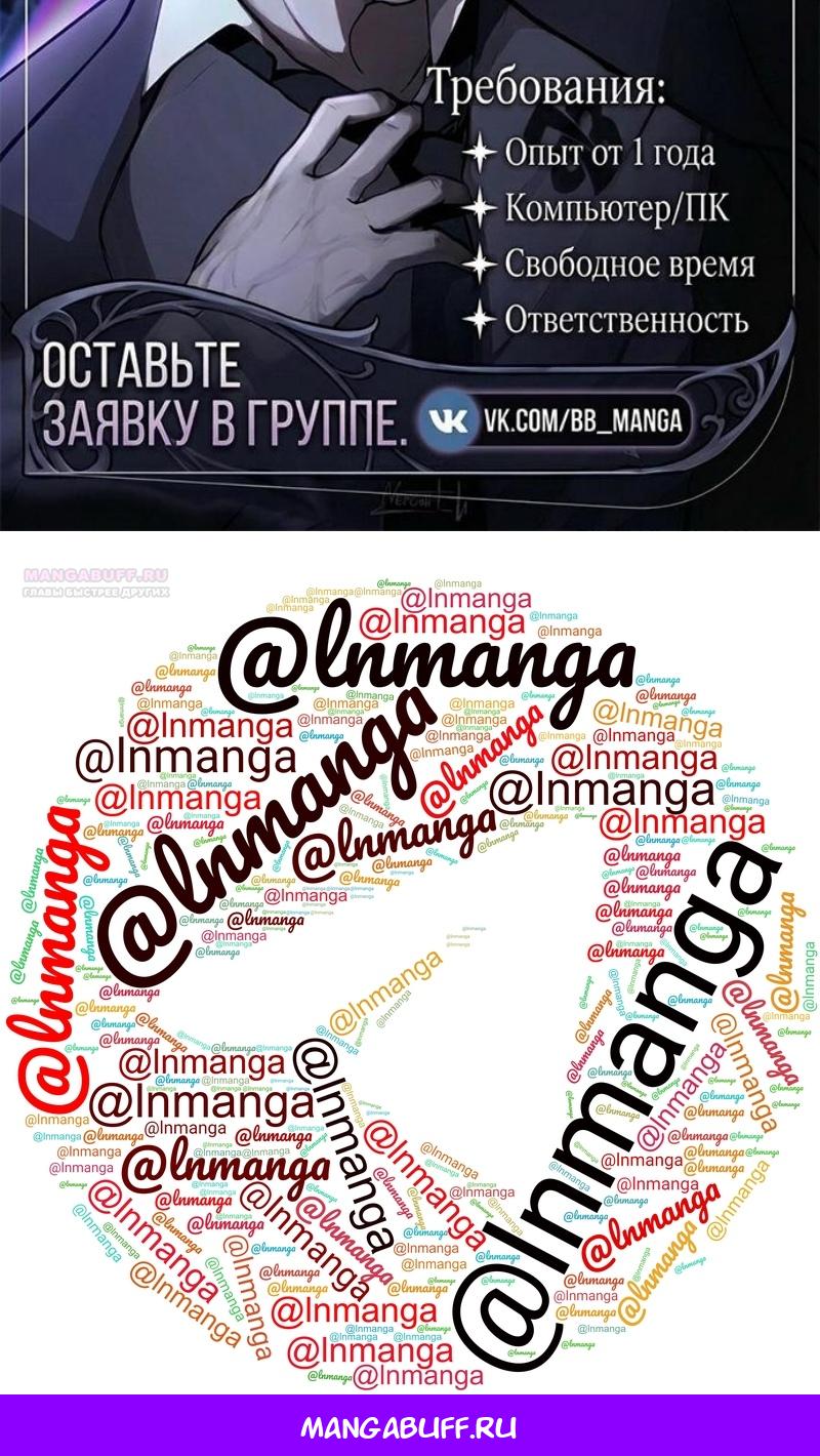 Манга Бэк ХХ - Глава 177 Страница 163