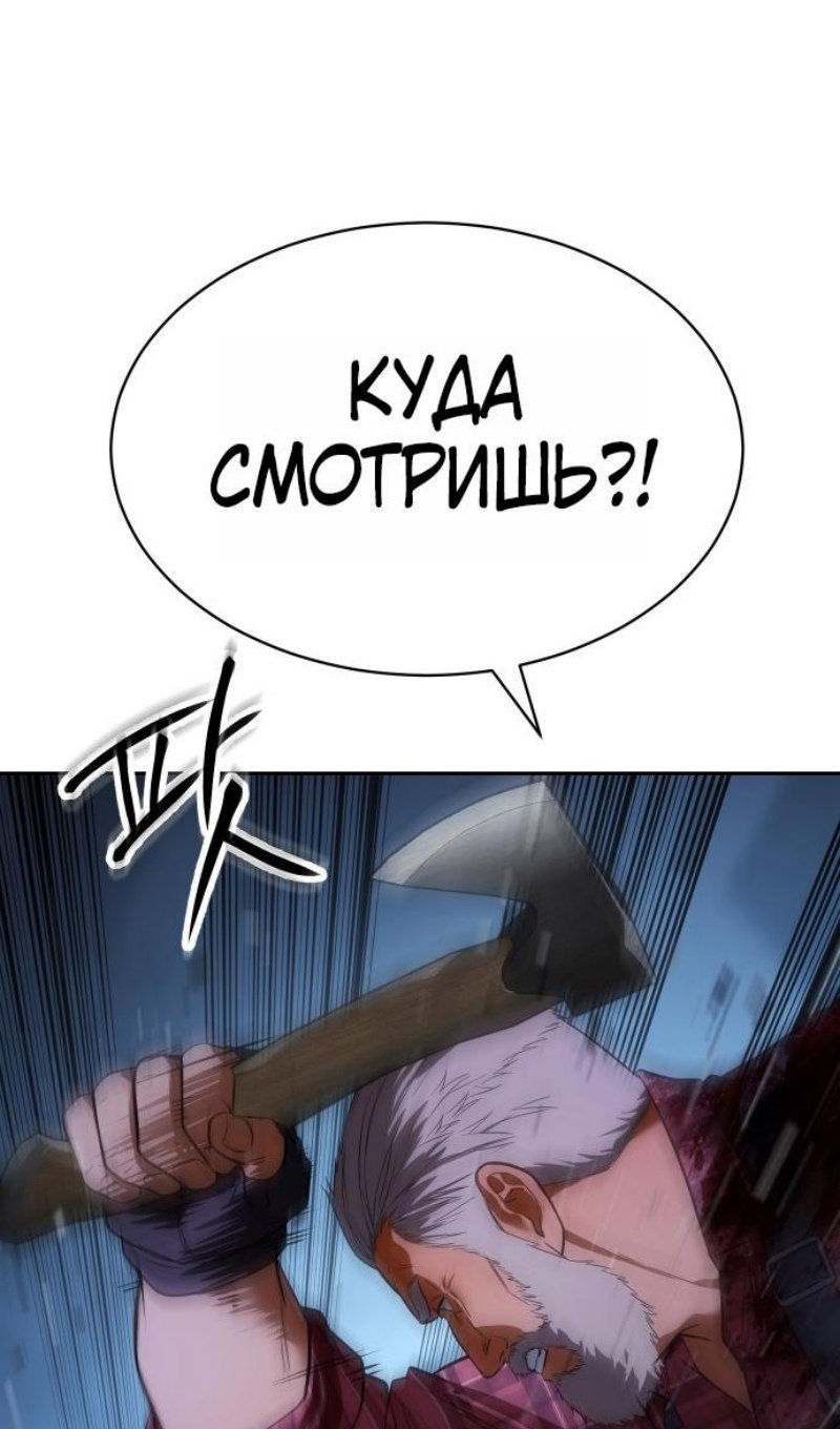 Манга Бэк ХХ - Глава 177 Страница 70