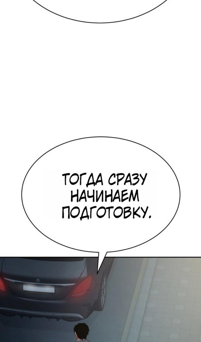 Манга Бэк ХХ - Глава 177 Страница 37