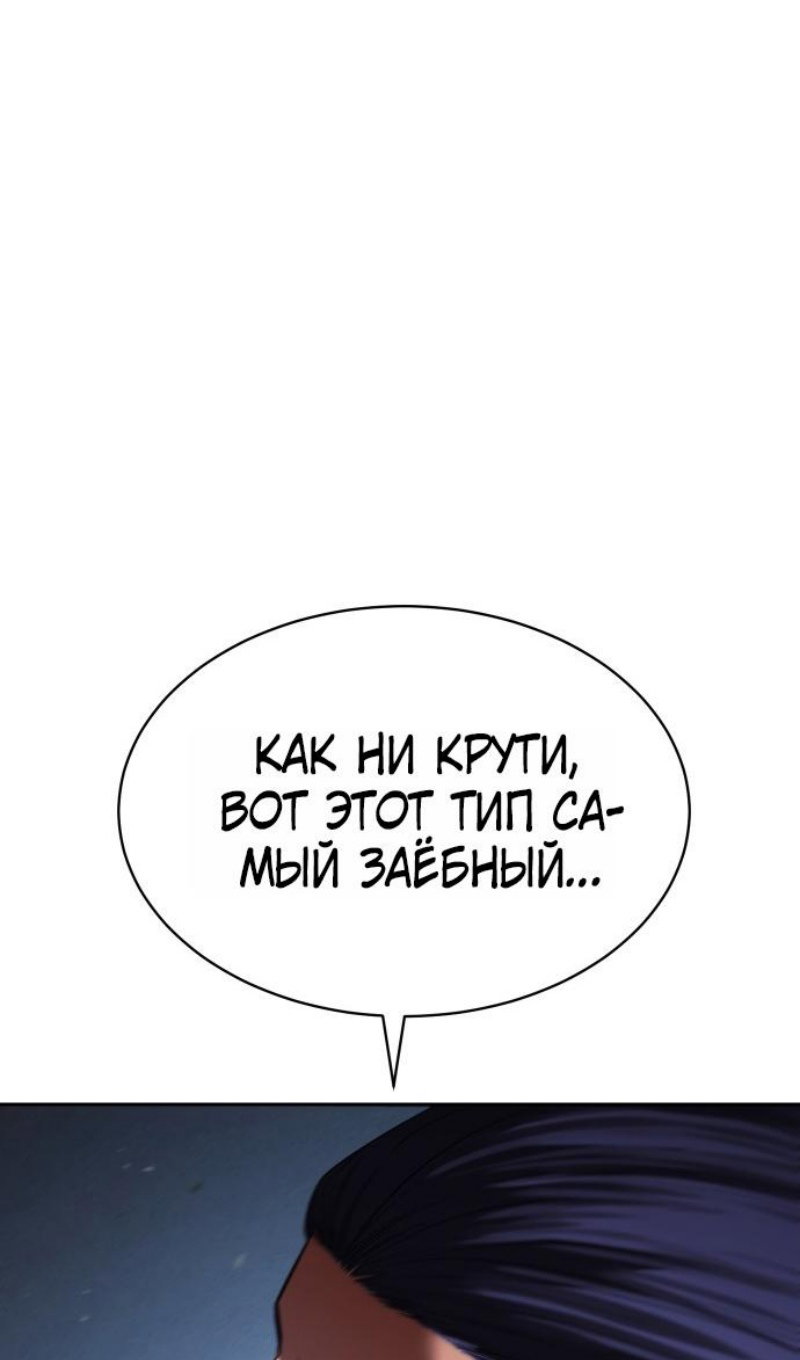 Манга Бэк ХХ - Глава 177 Страница 86