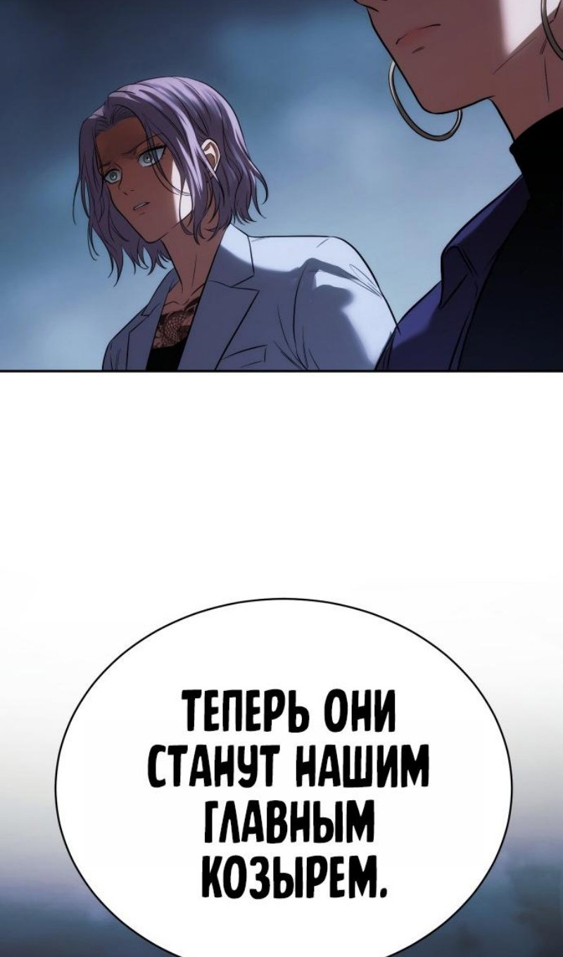 Манга Бэк ХХ - Глава 177 Страница 160