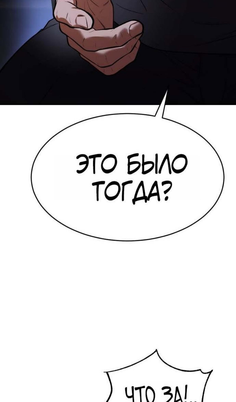 Манга Бэк ХХ - Глава 178 Страница 20