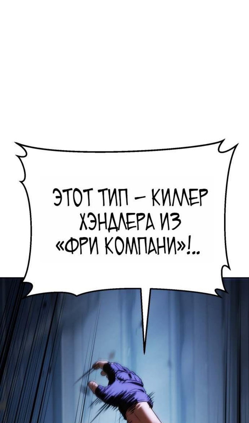 Манга Бэк ХХ - Глава 178 Страница 82