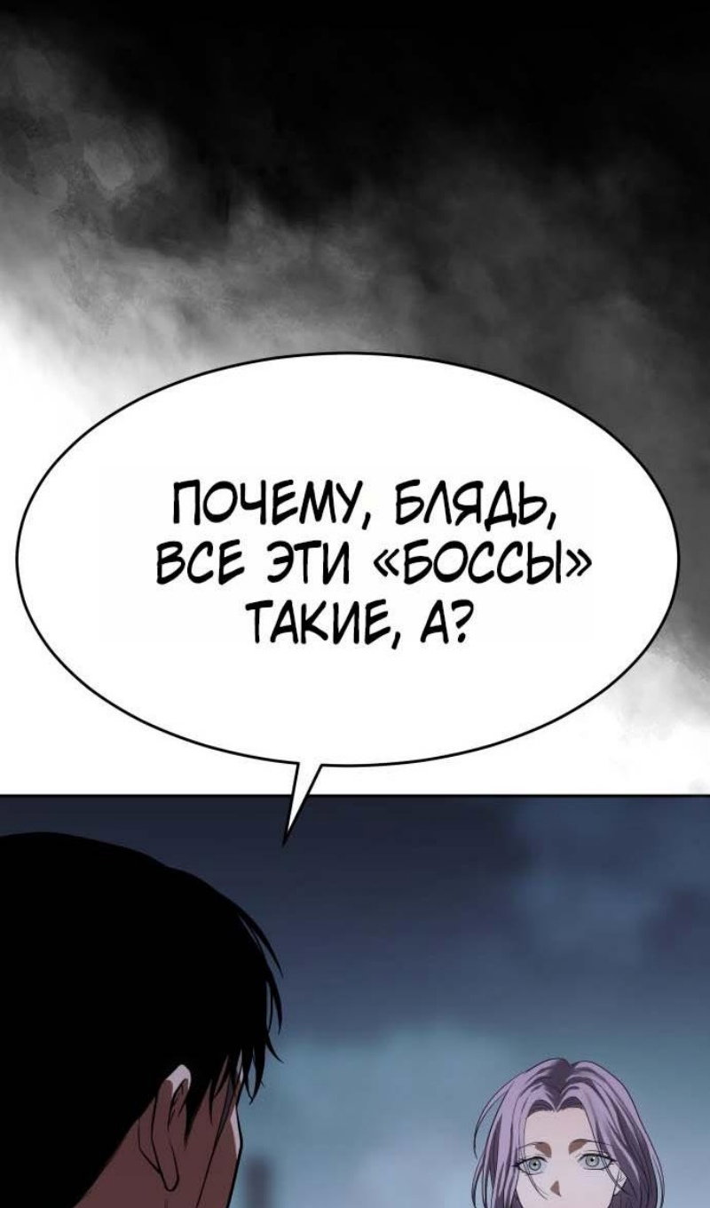 Манга Бэк ХХ - Глава 178 Страница 188